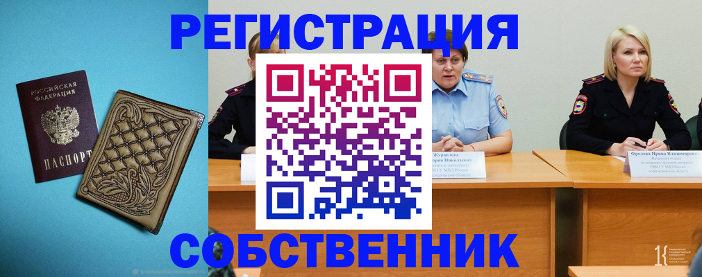 прописка гарантия в Беслане