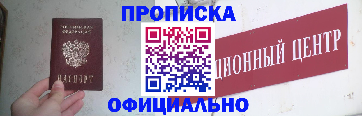 регистрация в Беслане