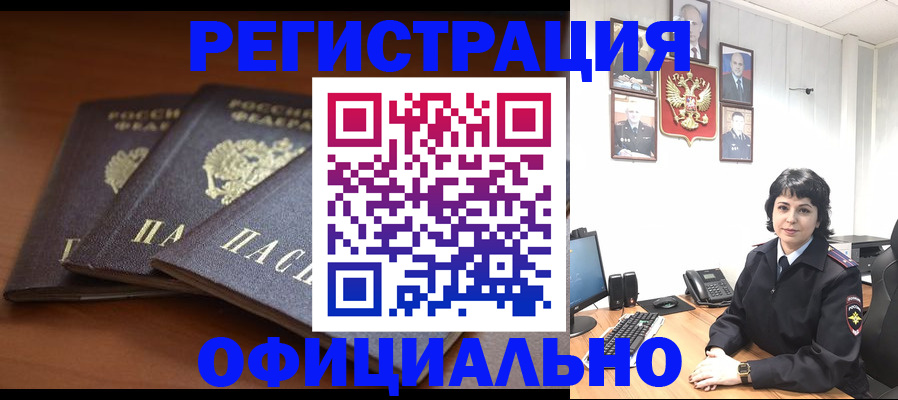 регистрация для школы в Беслане