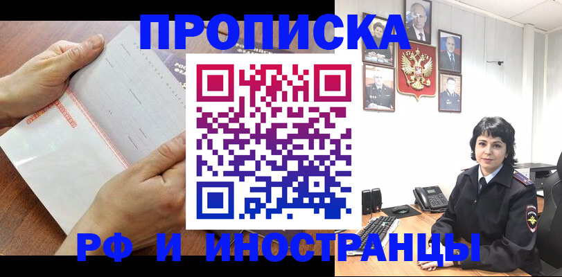 миграционный учет в Беслане