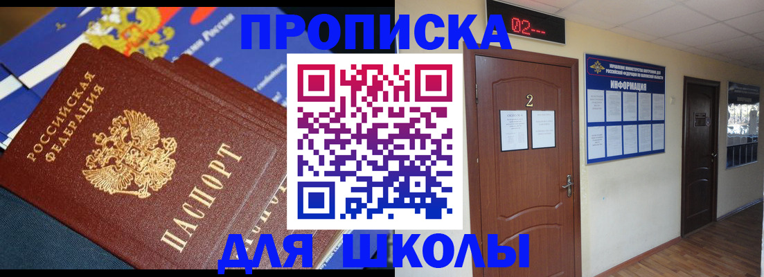 миграционный учет в Беслане